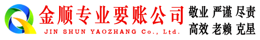 潢川清账公司